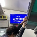 1088 | 창원중앙역 <—> 목포역/ 무궁화호 1951/ 새마을호 1088/ 소요시간/ 기차 내부 소개/ 좌석 꿀 팁/ 기차...