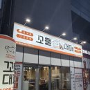 할리스커피 익산영등점 | 익산 맛집 :: 익산 신상 고깃집 | 영등동 고깃집 꼬들대패 익산영등점 방문후기