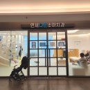 연세다온소아치과의원 이미지