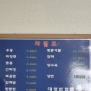 대영반점 | [경북/청도]경북 청도 노포 중국집 맛집, 청도 대영반점 방문기