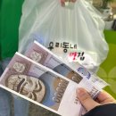 온누리상품권 환급행사 노량진수산시장 맛집 의리수산