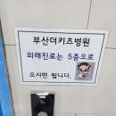 강앤박 사하아동메디컬빌딩 | 사하구 부산더키즈병원 후기