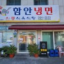 신풍식육식당 이미지