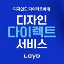 레이디자인스튜디오 이데일리