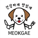 건강하개 수제간식 이미지