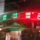 망우찜쌈밥 1호점 이미지