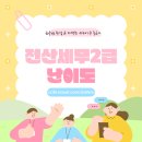 2022년 Grace 전산세무2급(실기) | 전산세무2급 난이도 및 합격률이 궁금하다면?