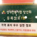 푸른청과 이미지