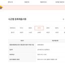 사천시 특별교통수단 | 경상남도 임산부 택시비 지원 - 사천