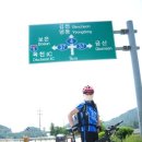 서울~포항 자전거여행 (대전~김천) 이미지