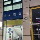 논현풍천민물장어 - 남동구 호구포로 218 | 논현풍천민물장어