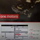 #친절하고 #정비잘하는곳 #차량정비소#onemotors 이미지