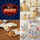 사랑나눔메디케어 | [깜짝이벤트] 원맘로또 4탄~~with 로토토베베 + 루솔간식