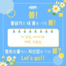 키가 쑥쑥 음악 줄넘기 이미지