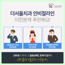 성남치과의원 이미지