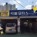 서일모터스 이미지