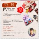 청보내츄럴 | 결혼준비 - 3. 폐백 (이바지원폐백) 내돈내고 이용 후기