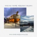 거북선 앞 | 여수 가족여행 아이와 가볼 만한 곳 하멜등대 이순신광장, 거북선 후기
