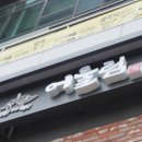 동탄어울림떡집