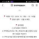 한국주택금융공사 주택연금 토크쇼 감상 후기 댓글이벤트 (~10.14) 이미지