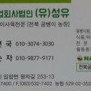 성유농장 이미지