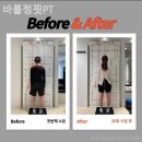 바를정핏PT 이미지