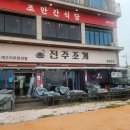 칭찬 | 을왕리 조개구이 내돈내산 칭찬 가득 맛집 후기