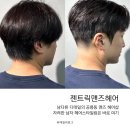 효동 | 공릉미용실 젠트릭맨즈헤어 효동원장님 다운펌 후기