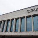 삼수장어 이미지