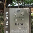 봉두리 영모재 이미지