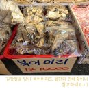 모래내건어물