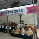 협동조합숲앤들 이미지