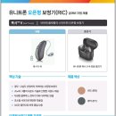 포낙보청기평택센터