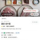성수 젠슨황 삼겹살 깐부회동 2탄 '석암생소금구이' 좁은 길에 우려