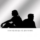 남편과 목욕하다 걸린 사촌누나, 알고보니 딸도 낳은 전처.news 이미지