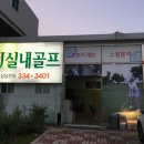 JJ실내골프 이미지