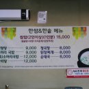 한쌈&한솥 이미지