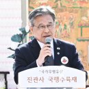 진관사, 국행수륙재로 광복 80년, 온 세상 비추는 감사기도 올리다 이미지