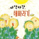 (주)파닥파닥 이미지