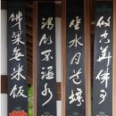 (주)현토목 | 6.오대산 방산굴과 할아버지 스님