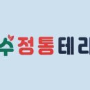 아로마체형관리 - 광양시 회암길 36 | 아로마체형관리
