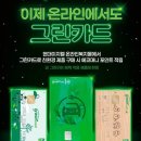현대그린써비스 이미지