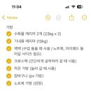 캐나다 어학연수 준비 타임라인 + 캐나다 수퍼셀 eSIM 후기🇨🇦
