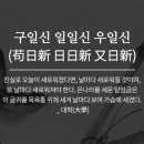 설날과 작비금시 ~~ 이미지