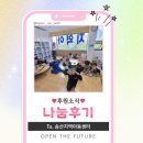좋은나무지역아동센터 | [나눔전달] 송산지역아동센터_마음을 전하는 선물상자 ♡