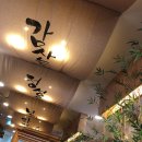 스시노백쉐프 익산 영등7호점 | [익산 초밥 맛집]영등동 초밥이 맛있는 '스시노 백쉐프'