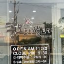 뚱보화로불고기 칠암점 이미지