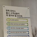 한독모터스 앞 이미지