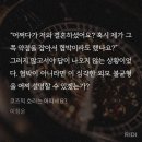 [로맨스/웹소설 리뷰] 코즈믹 호러는 어떠세요? - 이정운 (스포 O)