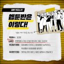 콘스쿨